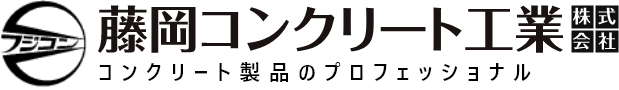 藤岡コンクリート工業株式会社