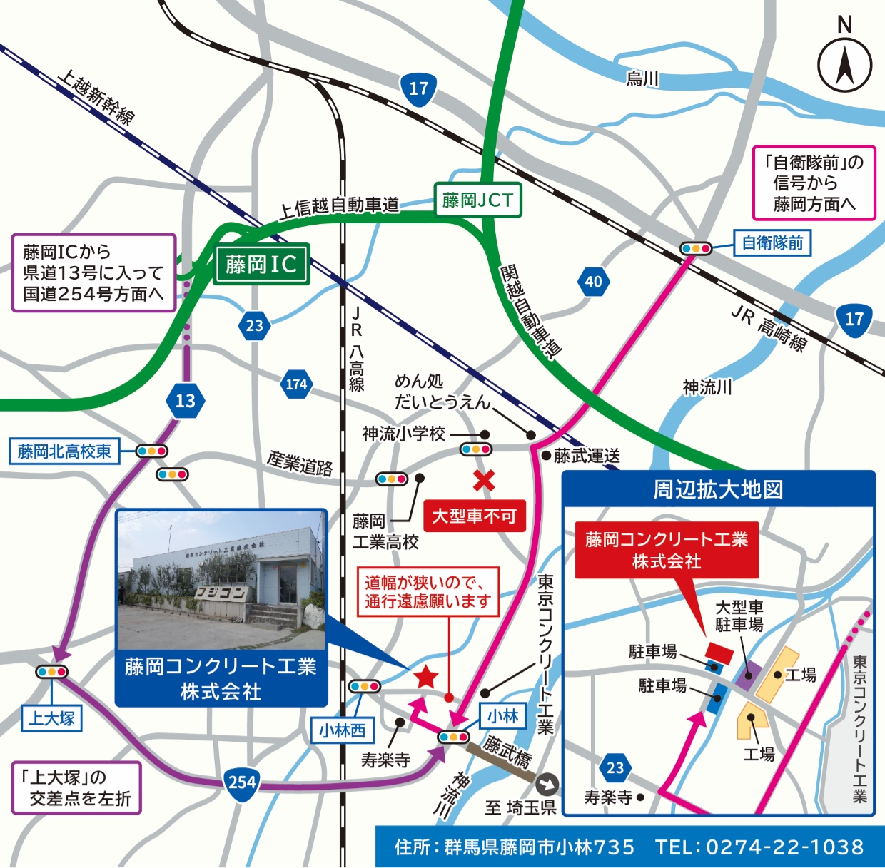 アクセス案内図